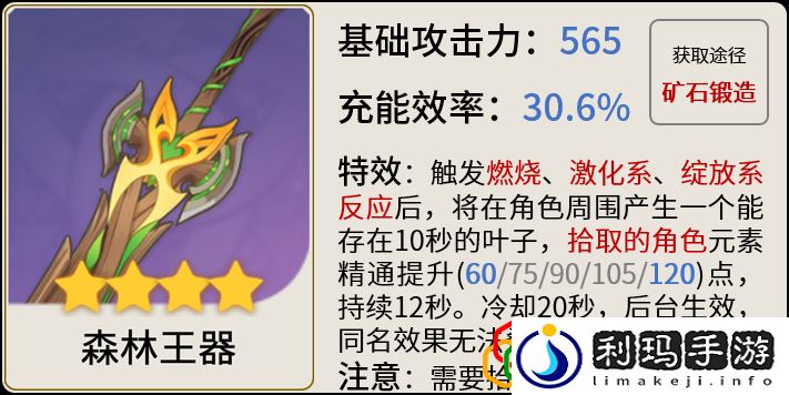 原神迪希雅武器用什么 迪希雅带什么武器好