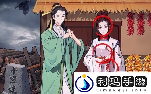 开心来找茬十年之恩攻略解析