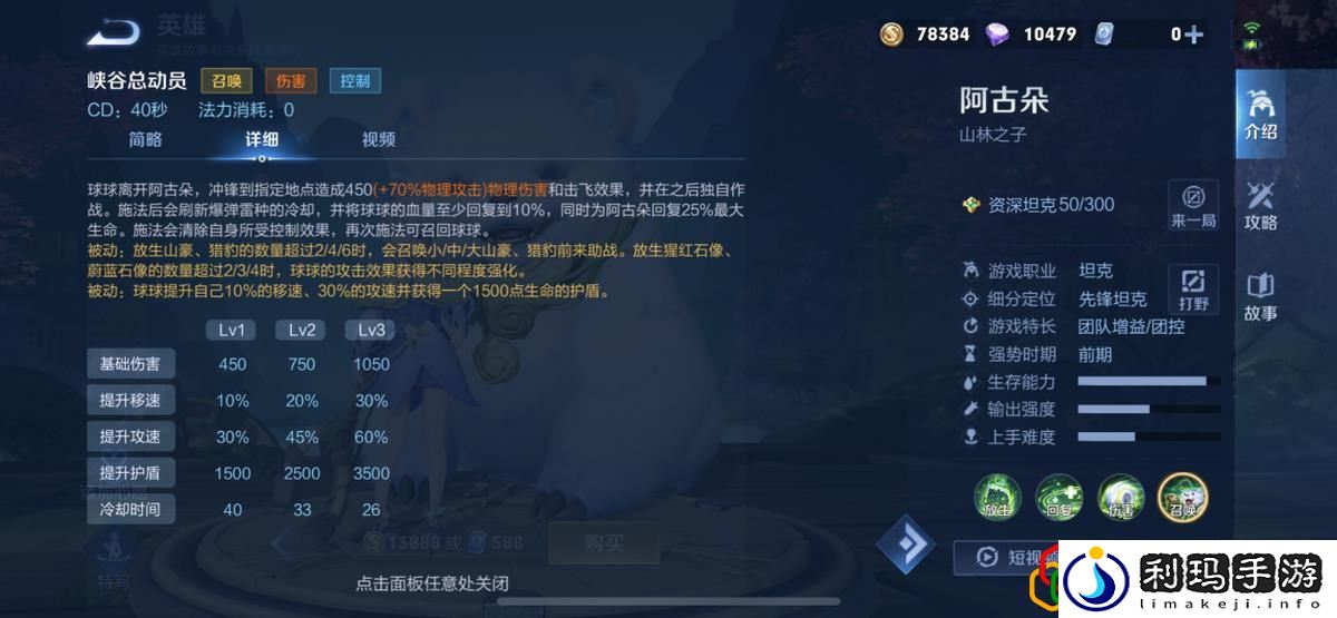 王者荣耀阿古朵技能有哪些