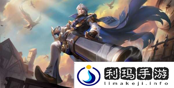 40位国服莱西奥出装铭文汇总