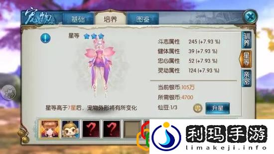 诛仙2捕捉宠物怎么操作