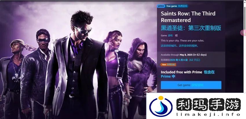 亚马逊会免2025三月有哪些游戏可以领