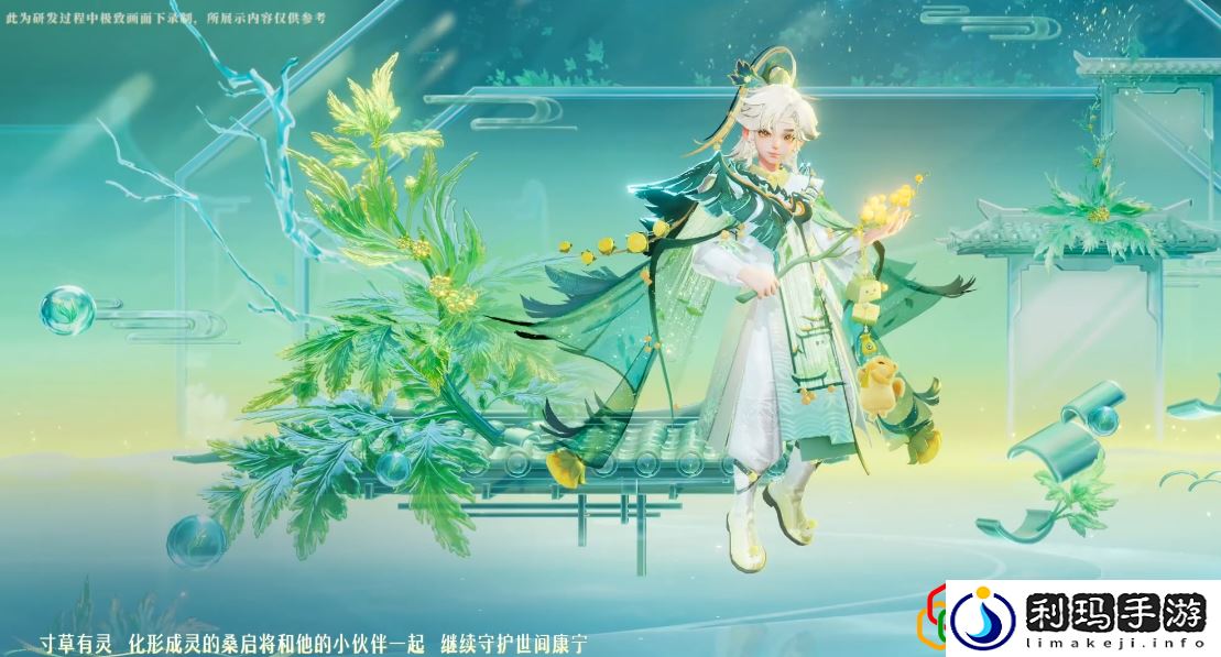 桑启新皮肤鸣野蒿怎么样 制定最佳战斗策略