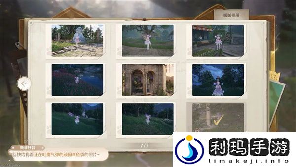 无限暖暖惊险拍摄顽固章鱼任务流程