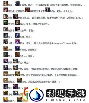 英雄联盟野兽之灵阵营和哪个阵营敌对