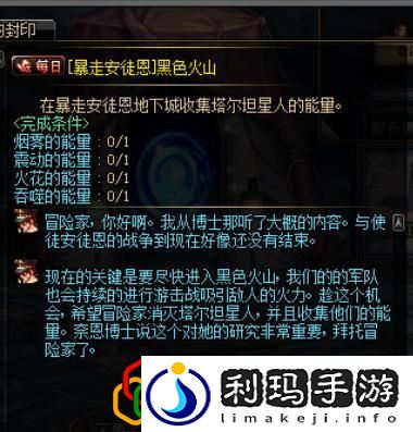 暴走安图恩奖励变更