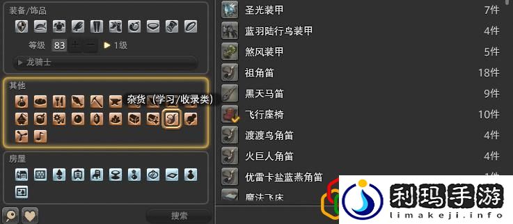 ff14萌新在哪些地方能获得坐骑