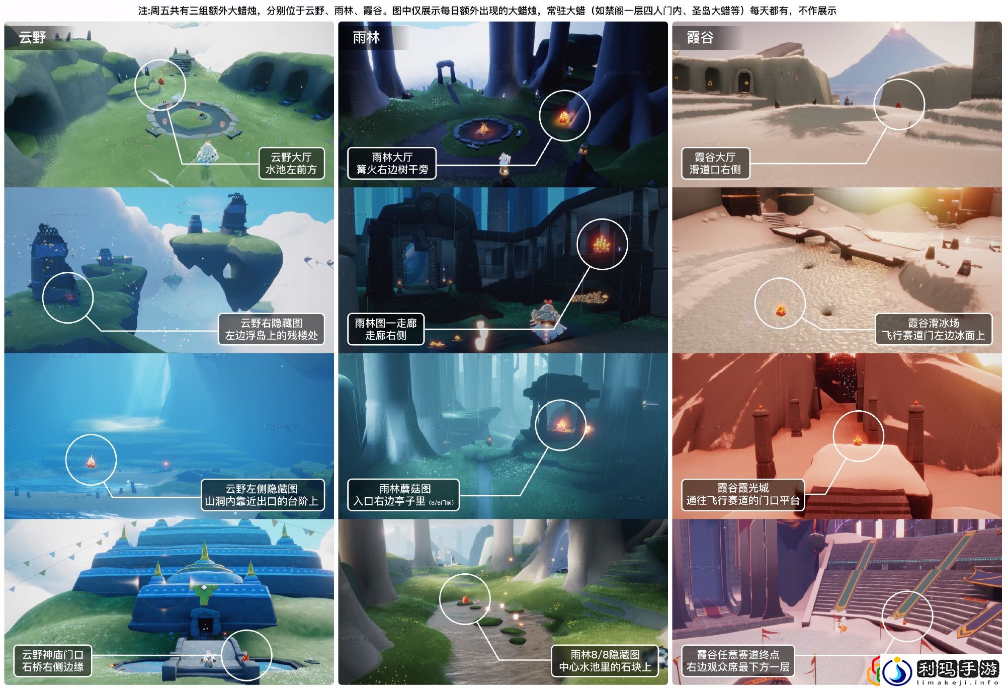 2023光遇2.24大蜡烛怎么找 大蜡烛位置在哪里