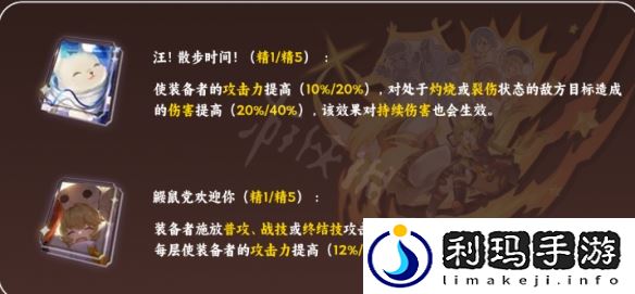 崩坏星穹铁道虎克用什么光锥好 虎克光锥推荐