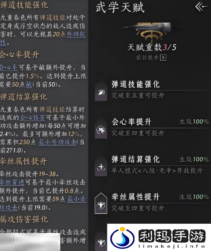 燕云十六声九重春色怎么获取 九重春色介绍及获取方法