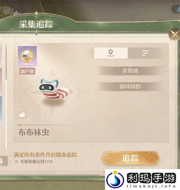 无限暖暖稀有材料获取位置