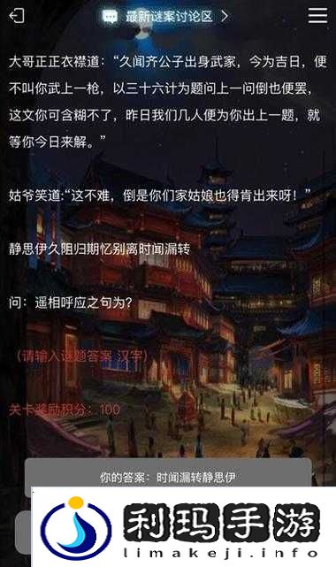 犯罪大师猎毒破晓答案分享,深度解析与玩法攻略