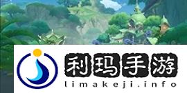 原神3.0须弥观景点位置一览