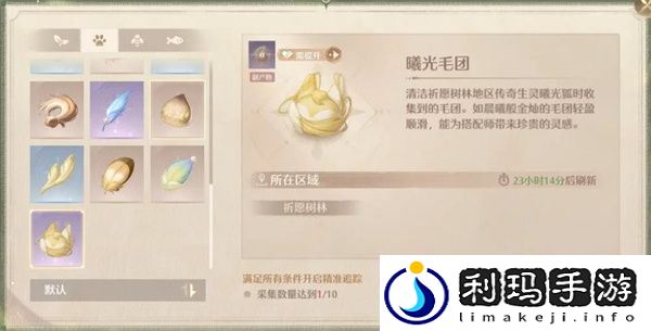 无限暖暖稀有材料获取位置