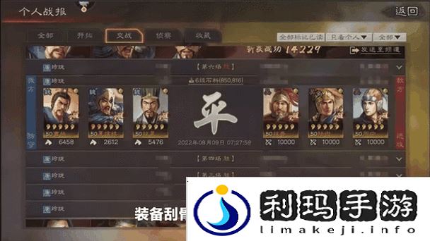 三国志战略版T0队伍全解析,谁才是战场上的真正王者?
