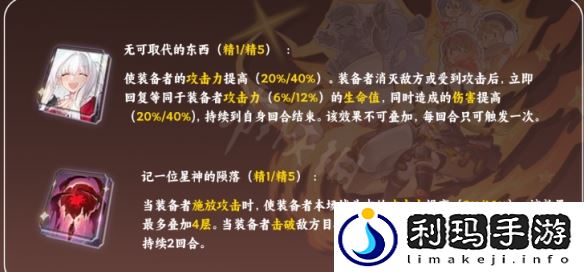 崩坏星穹铁道虎克用什么光锥好 虎克光锥推荐