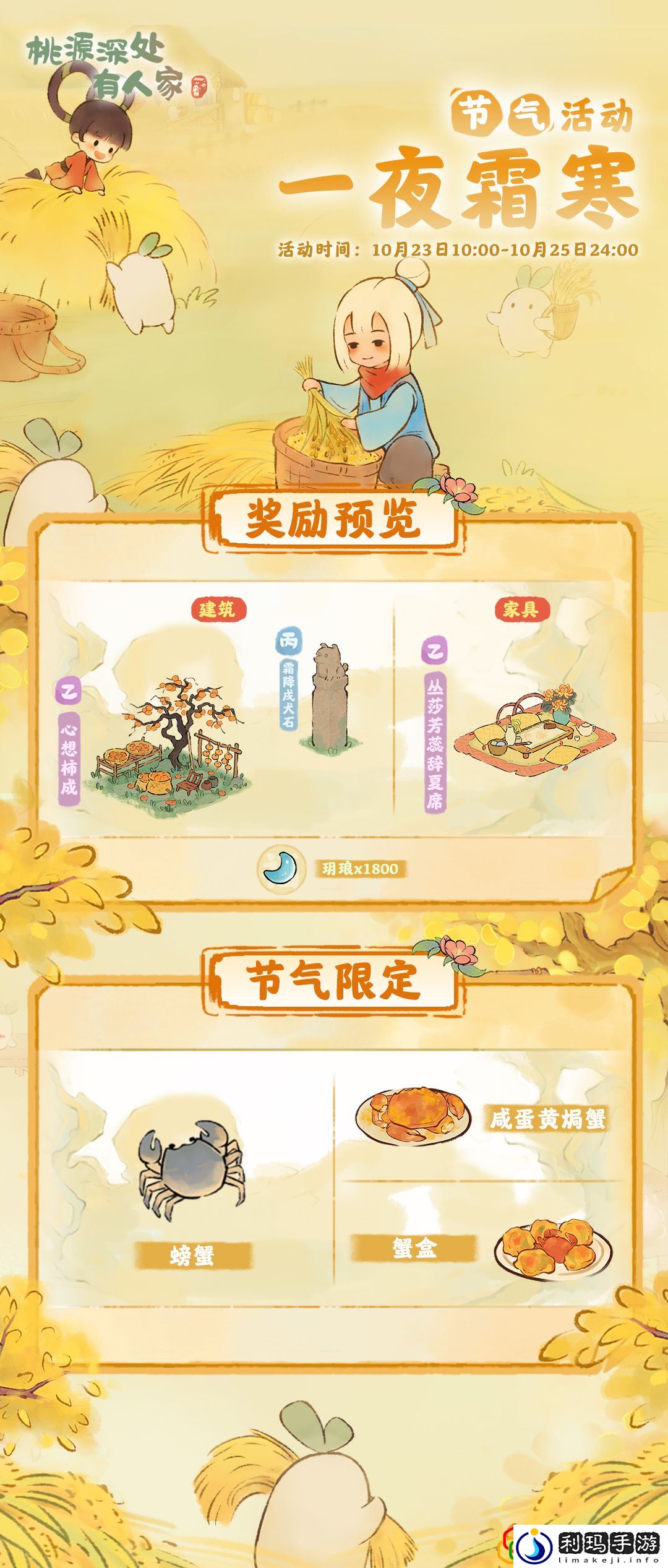 一夜霜寒活动怎么玩 高级副本攻略与注意事项