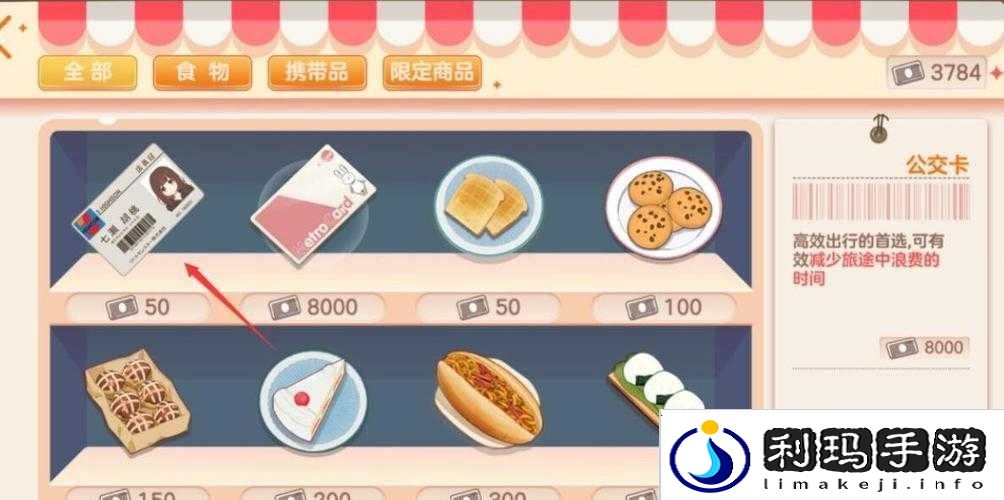 胡桃日记便利店食物用途及效果大全分享