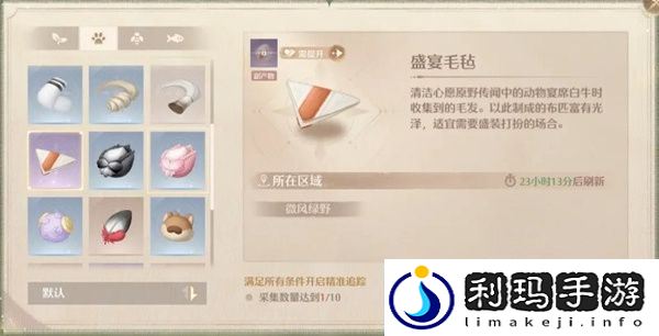 无限暖暖稀有材料获取位置