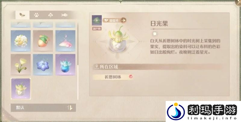 无限暖暖稀有材料获取位置