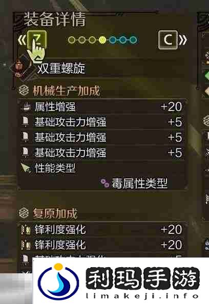 怪物猎人荒野物理百会心虫棍配装分享 虫棍配装指南