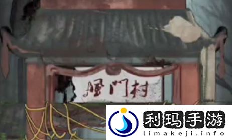 封门村第三章怎么玩 封门村攻略是什么