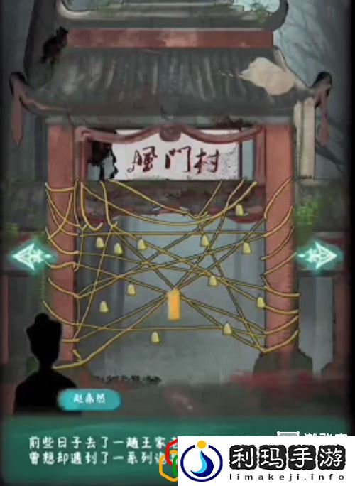 封门村第三章怎么玩 封门村攻略是什么