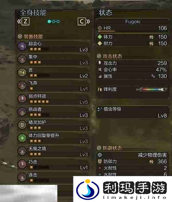 怪物猎人荒野物理百会心虫棍配装分享 虫棍配装指南