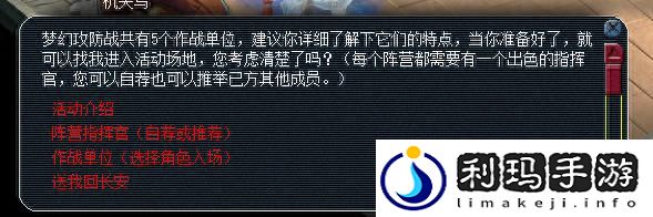 梦幻西游梦幻攻防战成就获得攻略