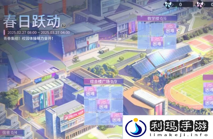 《永劫无间》开学季活动介绍