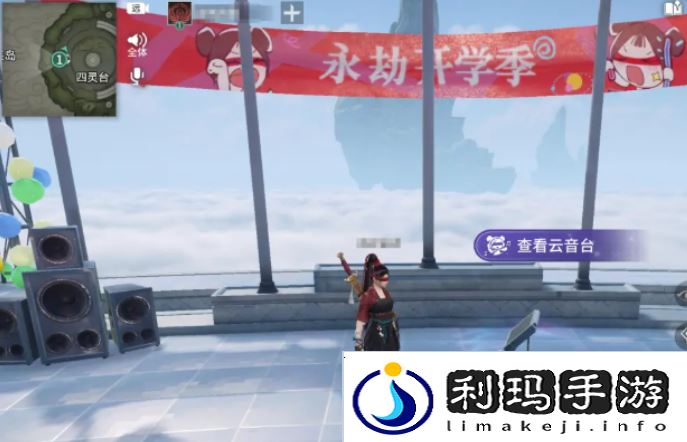 《永劫无间》开学季活动介绍