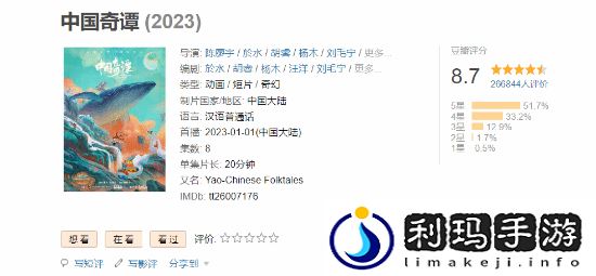 国漫神作中国奇谭2预告首曝!