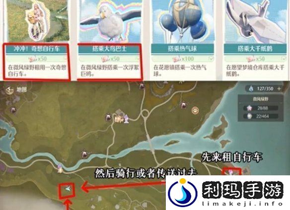 无限暖暖心愿原野游记第三天怎么过