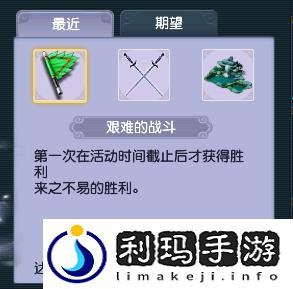 梦幻西游梦幻攻防战成就获得攻略