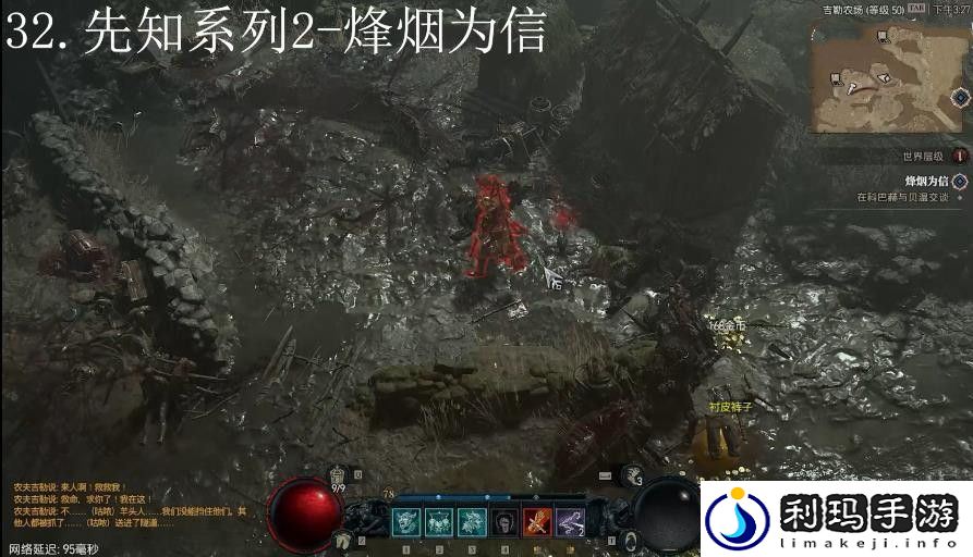 暗黑破坏神4烽烟为信任务攻略