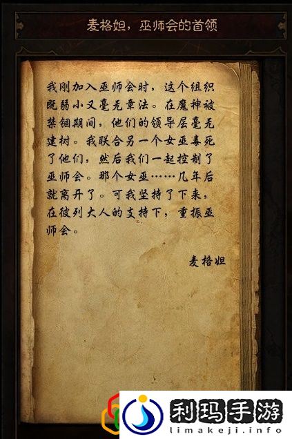 暗黑3怀特的铃铛有什么用