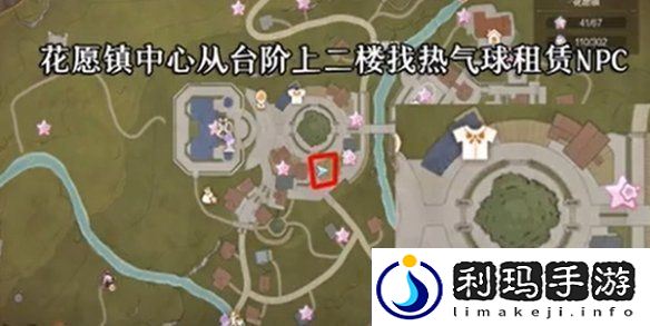 无限暖暖心愿原野游记第三天怎么过