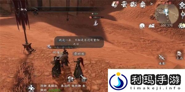 逆水寒手游怀志长枪获取攻略