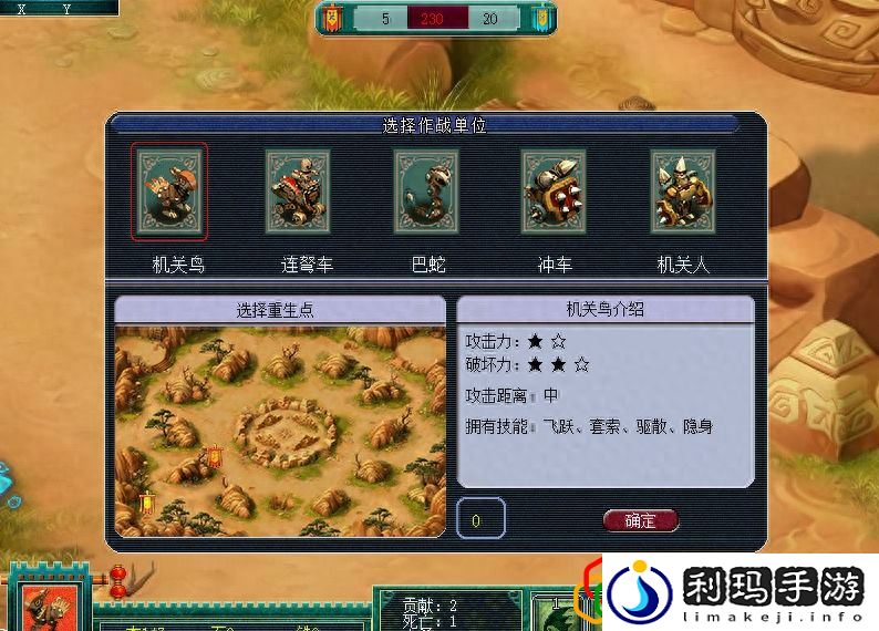 梦幻西游梦幻攻防战成就获得攻略