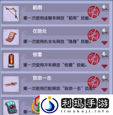 梦幻西游梦幻攻防战成就获得攻略