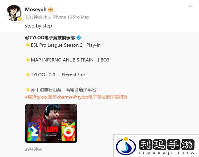 EF、TYLOO赛后动态