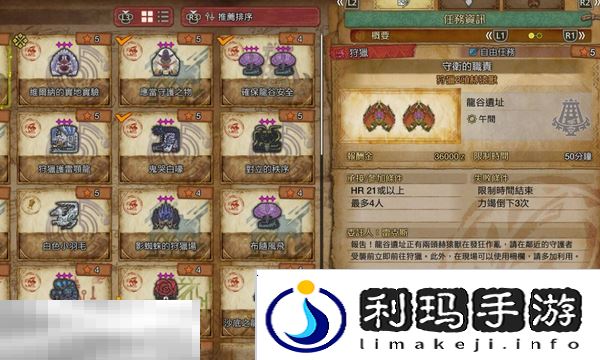 怪物猎人荒野力量护符获取方法 力量护符怎么获得