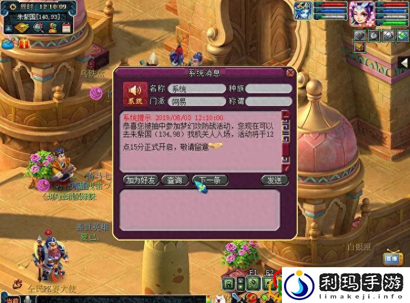 梦幻西游梦幻攻防战成就获得攻略