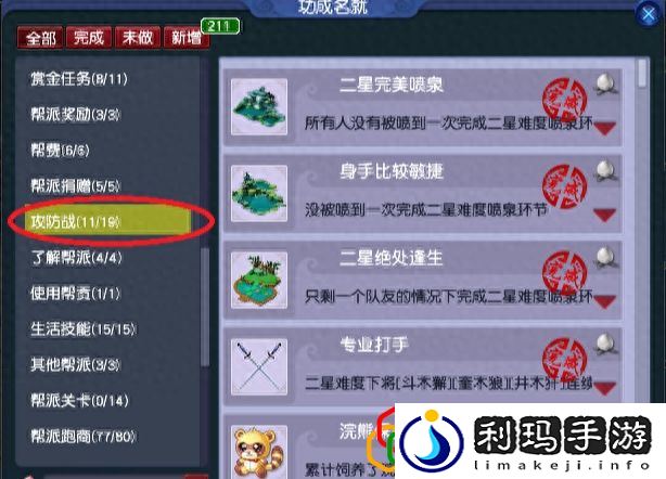 梦幻西游梦幻攻防战成就获得攻略