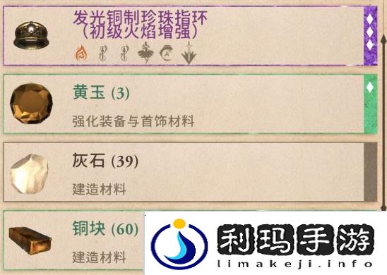 上古卷轴刀锋红宝石获取方式一览