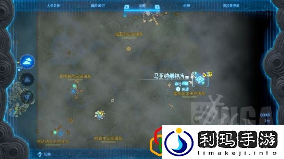 塞尔达传说王国之泪冷气果在哪里 冷气果在什么位置采集