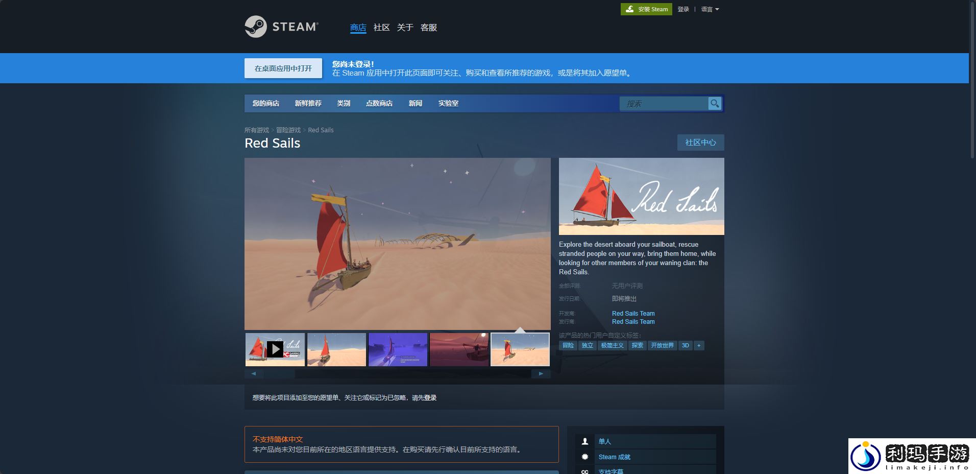 红帆下载安装教程介绍