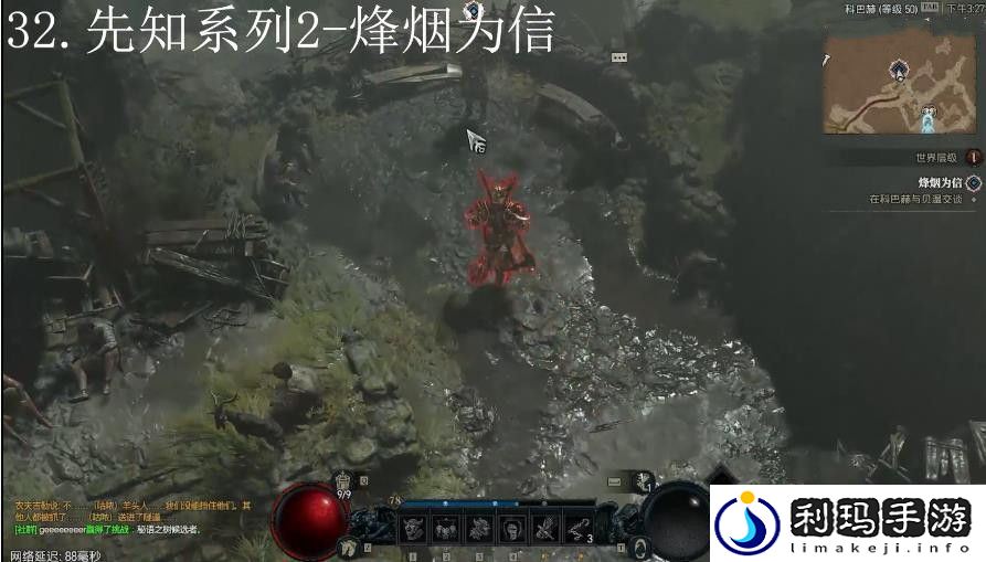 暗黑破坏神4烽烟为信任务攻略