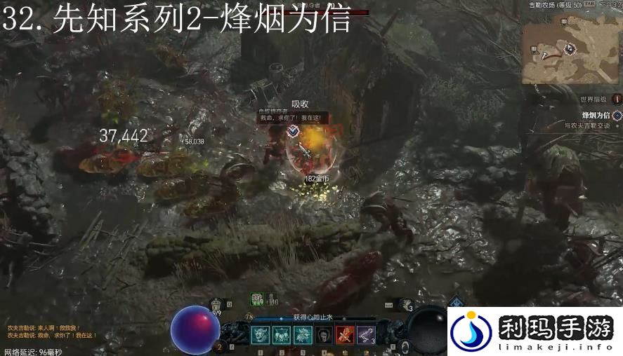 暗黑破坏神4烽烟为信任务攻略