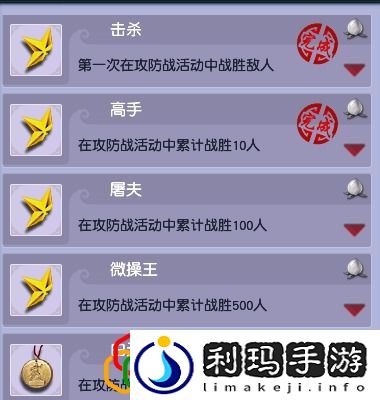 梦幻西游梦幻攻防战成就获得攻略